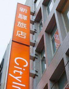 CityInn Hotel Taipei Station Branch I - Bild 4
