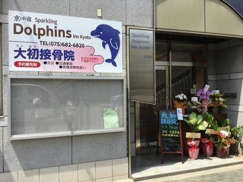 Hotel Tabist Sparkling Dolphins Inn Kyoto - Bild 5