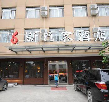 Chengdu Xinbake Business Hotel - Bild 1