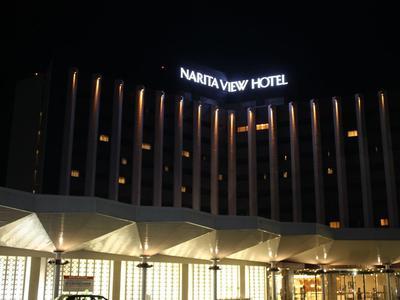 Art Hotel Narita - Bild 2