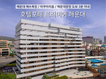 Hotel Foret Premier Haeundae - Bild 4