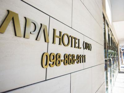 APA Hotel Naha - Bild 3