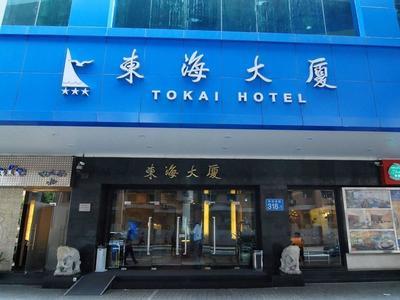 Hotel Tokai - Bild 2