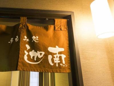 Hotel Dormy Inn Premium Kyoto Ekimae - Bild 3
