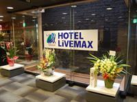 Hotel LiVeMAX Nagoya-Sakae - Bild 5